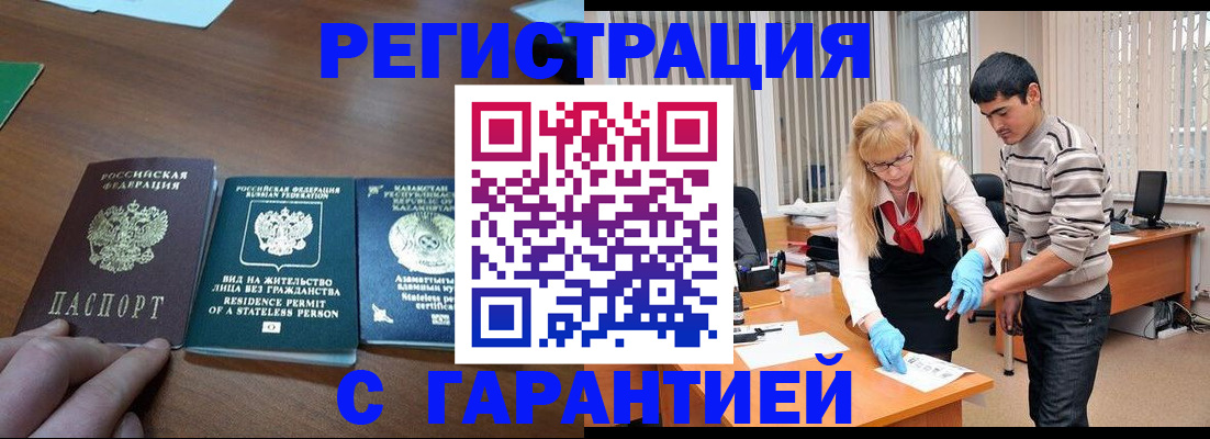 временная регистрация адрес в Еманжелинске
