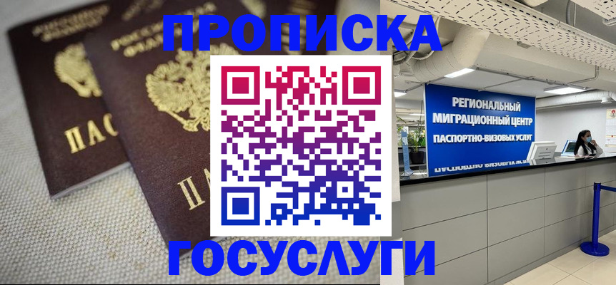временная регистрация собственник в Еманжелинске