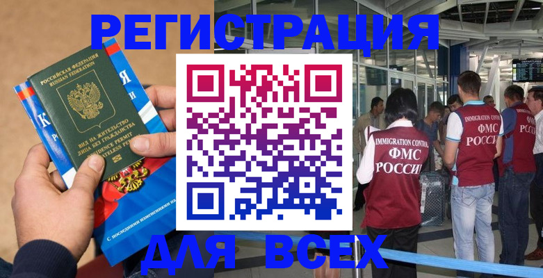 прописка поиск в Еманжелинске