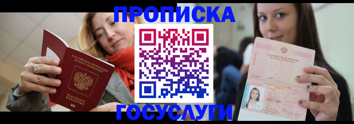 найти адрес прописки в Еманжелинске