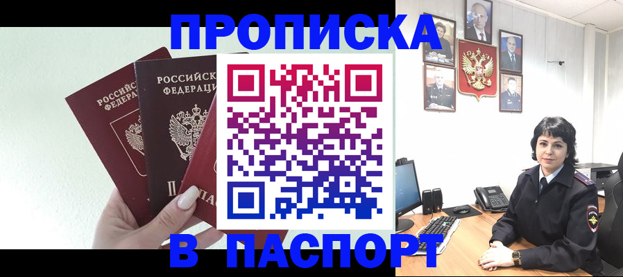 прописка иностранных граждан в Еманжелинске
