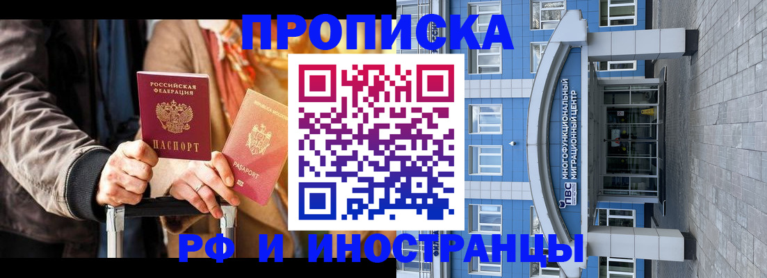 временная регистрация купить в Еманжелинске