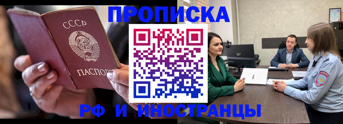 временная регистрация в Еманжелинске